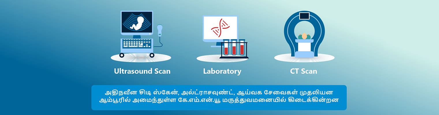 Diagnostic Centre in Ambur - KM NU Hospitals