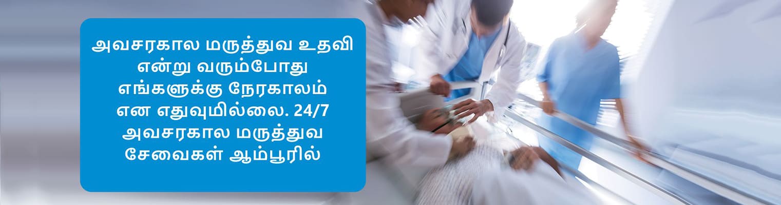 Emergency Multispeciality Hospital in Ambur - KM NU Hospitals