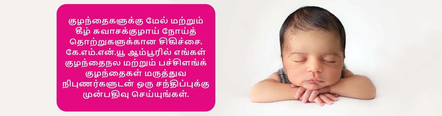 Pediatric Multispeciality Hospitals in Ambur - KM NU Hospitals