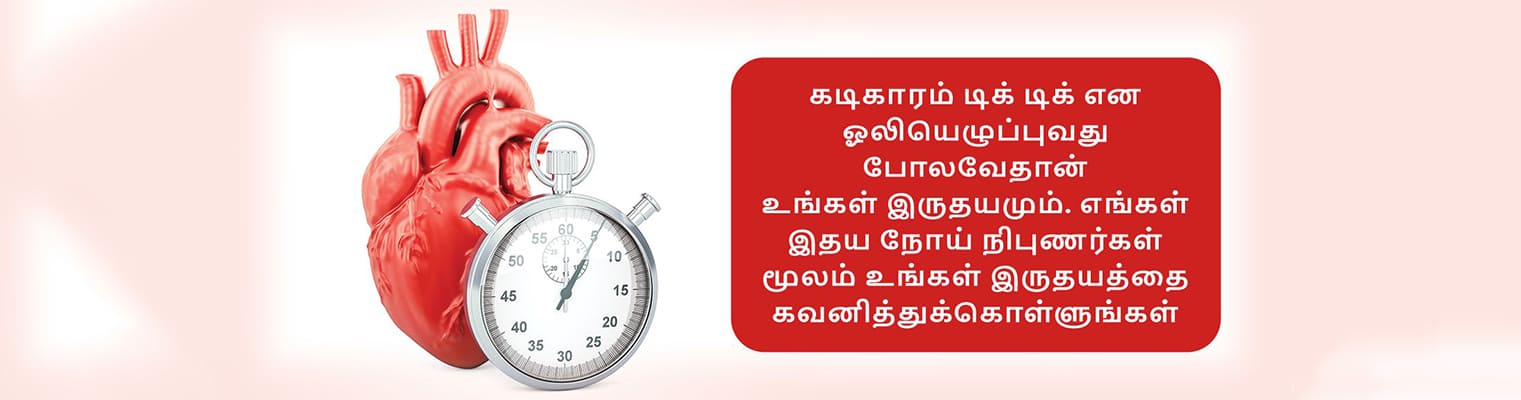 Cardiology Multispeciality Hospital in Ambur - KM NU Hospitals