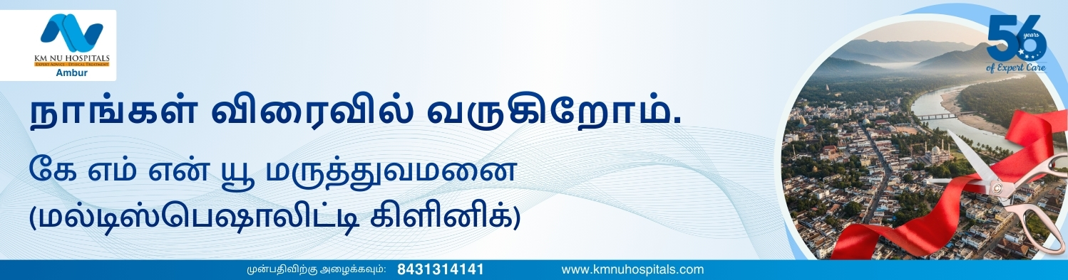 Diagnostic Centre in Ambur - KM NU Hospitals